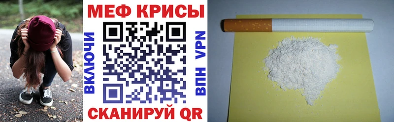 Меф мука Тайшет