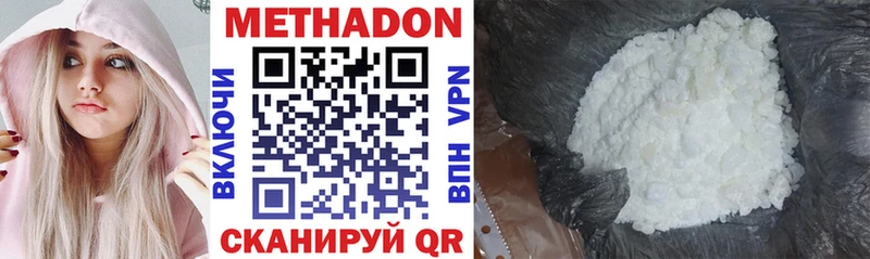 где можно купить   Тайшет  МЕТАДОН VHQ 